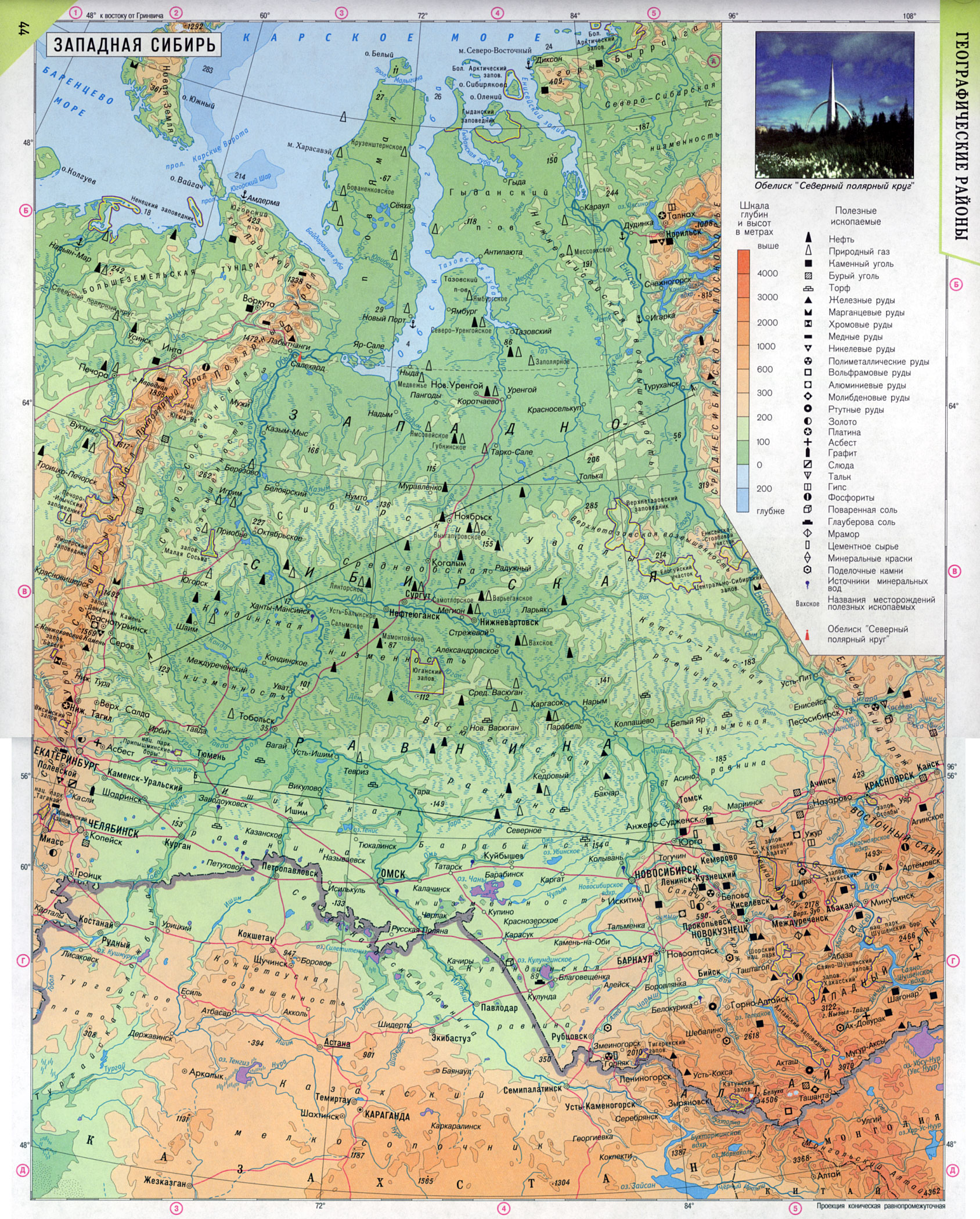 Западная Сибирь Контурная Карта 8 Класс